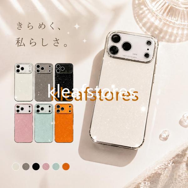 ★カメラ保護★ iPhone18 Pro ケース キラキラ 韓国風 iPhone17 Pro Max ケース iPhone17 ケース スマホケース おしゃれ かわいい