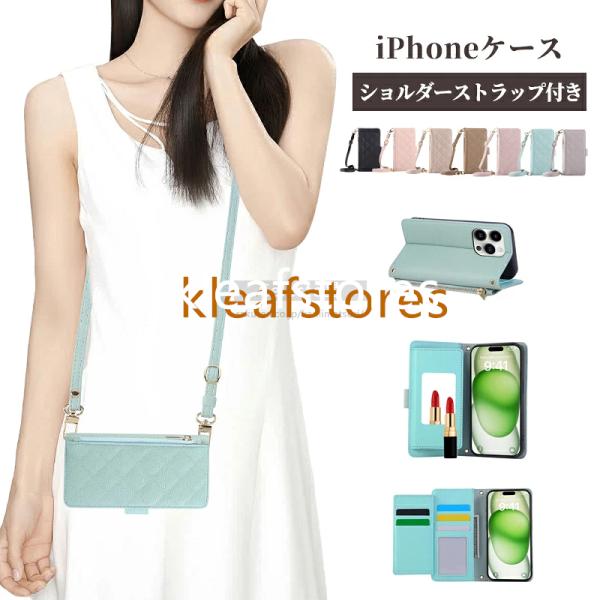 鏡付きiPhone17 ケース 手帳型 ショルダー iPhone17pro iPhone17air iPhone17promax iphone16pro iPhone15 iPhone14 耐衝撃 スマホカバー おしゃれ韓国 かわいい
