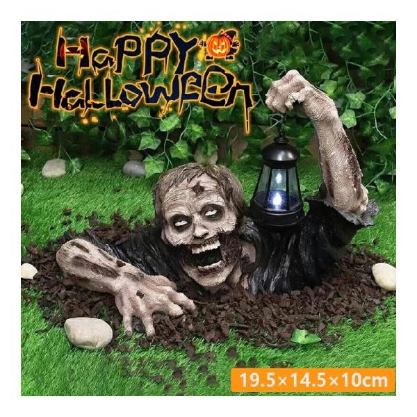 ハロウィン ライト ゾンビ ランタン ハロウィン 飾り 置物 LEDライト付き ホラー 屋外 屋内 庭園 装飾 インテリア 雰囲気作り 電池式 イルミネーション