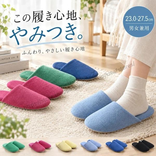 スリッパ ルームシューズ レディース メンズ 秋冬 もこもこ ふわふわ あったか 暖かい 柔らかい 裏起毛 防寒 保温 滑りにくい 静音 室内履き 男女兼用