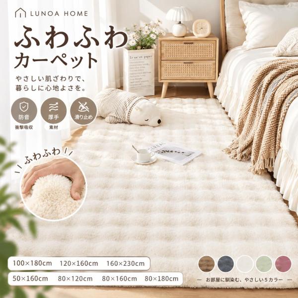 ふわふわ ファーラグ シャギーラグ 厚手 洗える 滑り止め付き 防音 冬用 おしゃれ 北欧風 韓国風 ラグマット カーペット