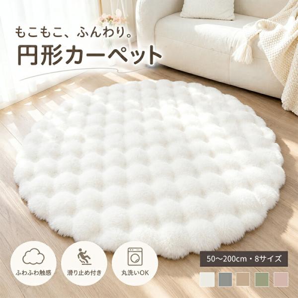 ラグ ファーラグ 韓国 ふわふわラグ ラグマット 厚手 ラグ カーペット 北欧 ラグマット 円形 北欧 ラグ 厚手 カーペット 円形 シャギーラグ もこもこラグ 絨毯