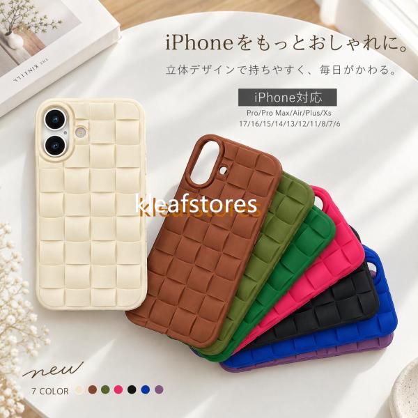 【送料無料】iPhone17 Pro ケース iPhone17 Pro Max 16 Pro 15 Pro 編み込み キルティング 耐衝撃 おしゃれ かわいい 韓国