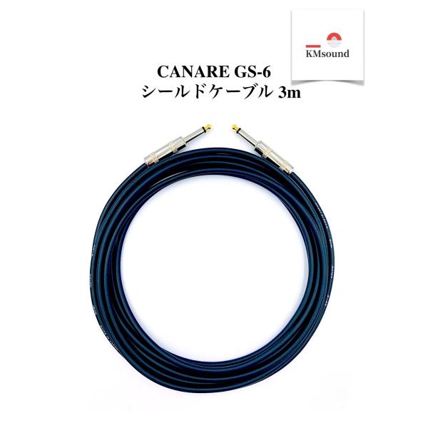 CANARE（カナレ）GS-6『3m』S Lギターシールド 通販