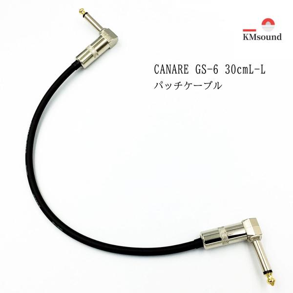 CANARE カナレ GS6 L-L 30cm パッチケーブル ケーブル MADE IN JAPAN 高音質 送料無料 :250:KM GLOBAL WORKS 通販 CANARE カナレ GS-6 パッチケーブル L-Lプラグ 15cm 3本セット ギター ケーブル MADE IN JAPAN おすすめ 高音質 送料無料 エレキギター エフェクター セット パッチ 高音質 ギターケーブル シールドケーブル 耐久性 ライブ コンサート 演奏会 練習用 高品質 ブラック 日本製