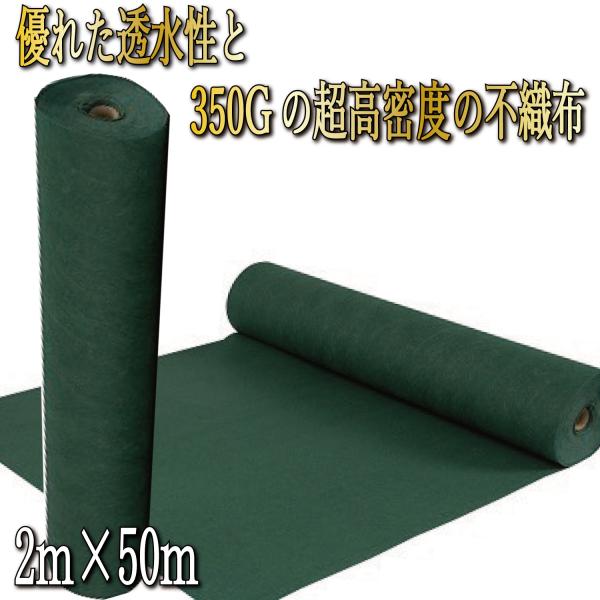 【2巻】高耐久 高品質 防草シート1m×50m PET素材 100g /m2 km-globalworks_bs-350g-2-50