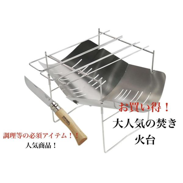 大人気の焚き火台とOPINEL#8のセットです！A4サイズなのでとてもコンパクトです！焚き火台の収納時も収納ケース付で450gと持ち運びがとても楽です！【商品仕様】本体重量：380g素材：ステンレス使用時サイズ：約39×25×25cm収納時...