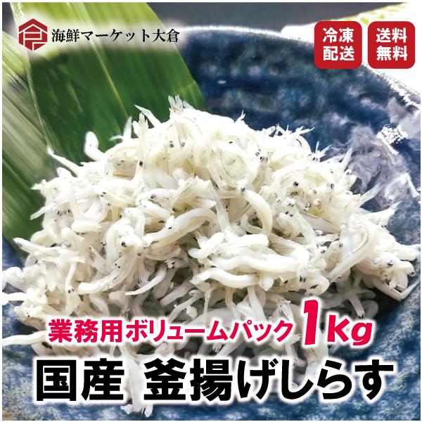 しらす 業務用 - その他の魚介類の人気商品・通販・価格比較 - 価格.com しらす 業務用 - その他の魚介類の人気商品・通販・価格比較 - 価格.com