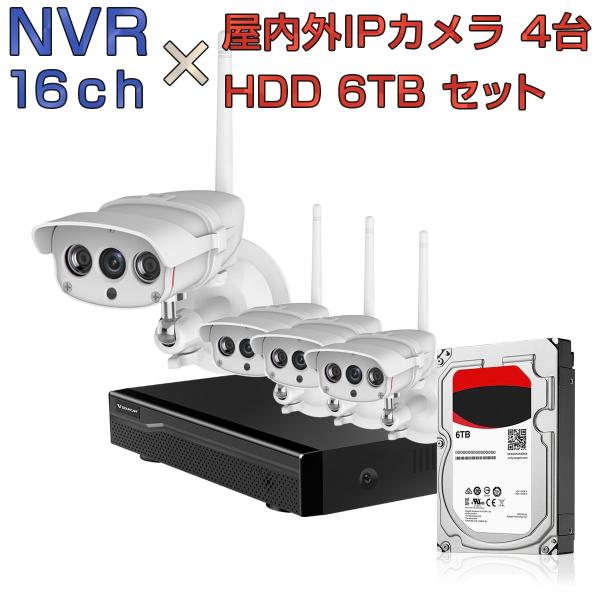 NVR ネットワークビデオレコーダー 16ch HDD6TB内蔵 C16S 2K 1296p 300万画素 ONVIF対応 4台セット IP形式 スマホ対応 遠隔監視 FHD 動体検知 1ヶ月保証