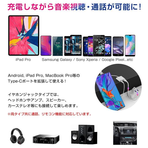 ipad proイヤホン変換アダプター 2in1 ケーブル Type C 音楽 充電 同時 通話可能 拡張 変換ケーブル ヘッドホン リモコン対応 Android 1ヶ月保証 /【Buyee】 ipad proイヤホン変換アダプター 2in1 ケーブル Type C 音楽 充電 同時 通話可能 拡張 変換ケーブル ヘッドホン リモコン対応 Android 1ヶ月保証 /【Buyee】