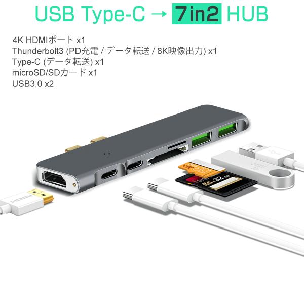 USB Type C ハブ 7in1 4K「USBC2-7HUB.C」 USB Type-C ハブ 7in1 USB3.0x2 4K 8K出力 HDMI Thunderbolt3