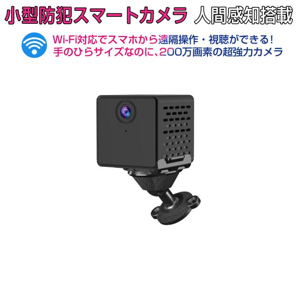 VSTARCAM 小型 防犯カメラ CB73 VStarcam フルHD 2K 1080p 200万 VSTARCAM 小型 防犯カメラ CB73 VStarcam フルHD 2K 1080p 200万