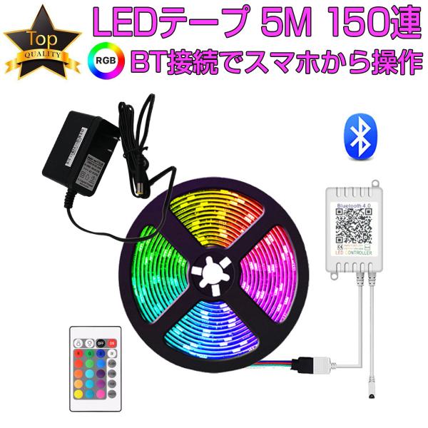LED�e�[�v 5m ���� SMD5050 RGB 150�A 16�F ���� �����R�� �h�� ���P�x �e�[�vLED �J�b�g�\ 1m�ɂ�30LED 12V 1�����ۏ�