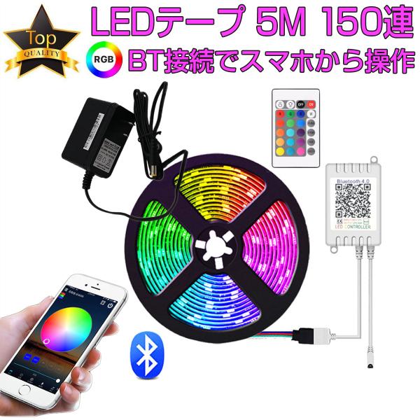 LED�e�[�v 5m ���� SMD5050 RGB 150�A 2�Z�b�g 16�F ���� �����R�� �h�� ���P�x �e�[�vLED �J�b�g�\ 1m�ɂ�30LED 12V 1�����ۏ�