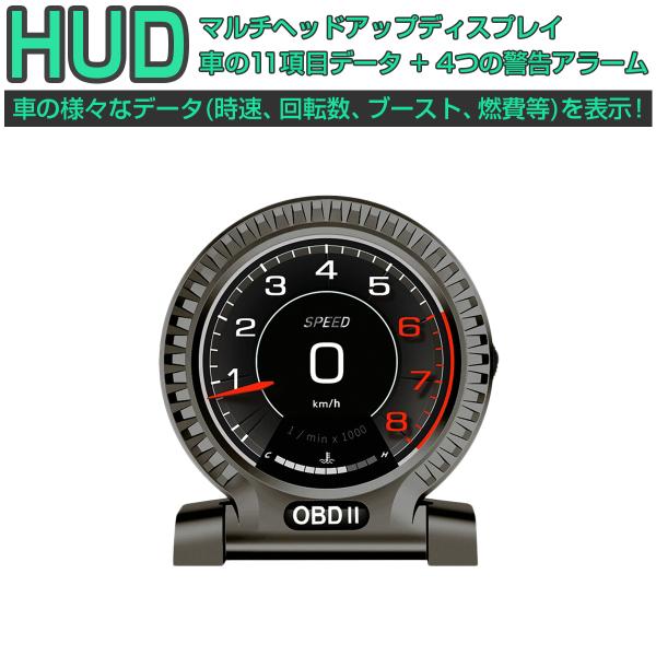 最大96 Offクーポン 安全運転 ヘッドアップディスプレイ Hud すべての車両用 速度