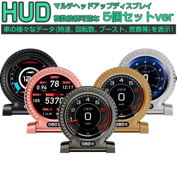Hud メーター ヘッドアップディスプレイ 車の人気商品 通販 価格比較 価格 Com