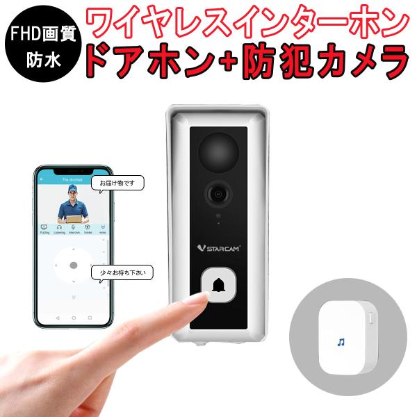 VSTARCAM スマートドアカメラ Doorbell (Battery Type) ビデオドアベル ワイヤレスインターホン DB6 スマート インターホン 充電式 工事不要 配線不要 PSE 技適 6ヶ月保証 : KMサービス - 通販 - Yahoo!ショッピング VSTARCAM スマートドアカメラ Doorbell (Battery Type) ビデオドアベル ワイヤレスインターホン DB6 スマート インターホン 充電式 工事不要 配線不要 PSE 技適 6ヶ月保証 : KMサービス - 通販 - Yahoo!ショッピング