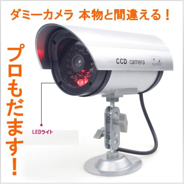 防犯 カメラ Gun2 ダミーカメラ ドーム型 丸型 防犯 ダミー 防犯カメラ 監視カメラ 威嚇 Led点灯 ダミーカメラ 防犯ダミー 本物と間違える 1ヶ月保証 Y Kmサービス 通販 Yahoo ショッピング