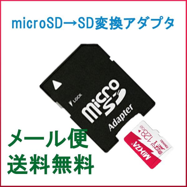 microSD→SD変換アダプター microSDカードリーダー 2個セット 超