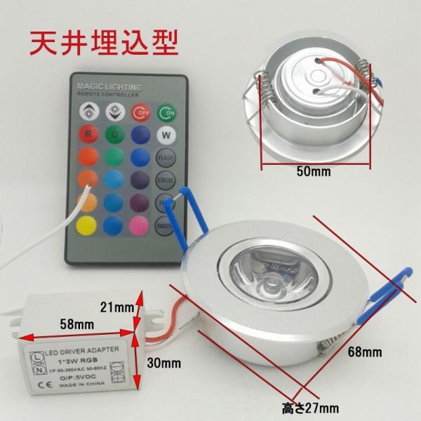 RGB 16色マルチカラー 3W LEDダウンライト リモコン式 インテリア LED照明 LED 電球 イルミネーション マルチカラー 照明 天井 照明器具 PSE 1ヶ月保証 /【Buyee】 RGB 16色マルチカラー 3W LEDダウンライト リモコン式 インテリア LED照明 LED 電球 イルミネーション マルチカラー 照明 天井 照明器具 PSE 1ヶ月保証 /【Buyee】