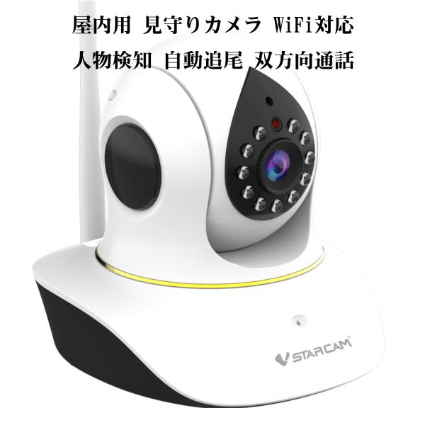 見守りカメラ C38S-P パンチルト対応 WiFi 人物検知 動体検知 ナイトビジョン 双方向音声 ペットカメラ 防犯カメラ PSE 技適 6ヶ月保証