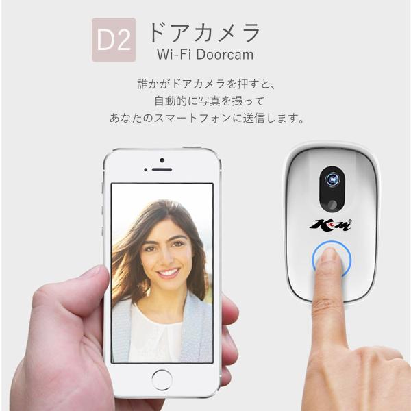 ドアカメラ D2 防犯用インターホン WiFi Vstarcam Smart Doorcam 自動撮影 訪問者の姿がスマホやiPhoneでチェック出来る PSE 3ヶ月保証