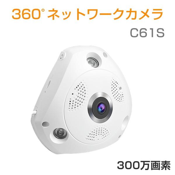 防犯カメラ 魚眼レンズ 360度 全天球「C61SWIP.A」 Amazon.co.jp: 「C61S.A」防犯カメラ 屋内用 300万画素 ONVIF