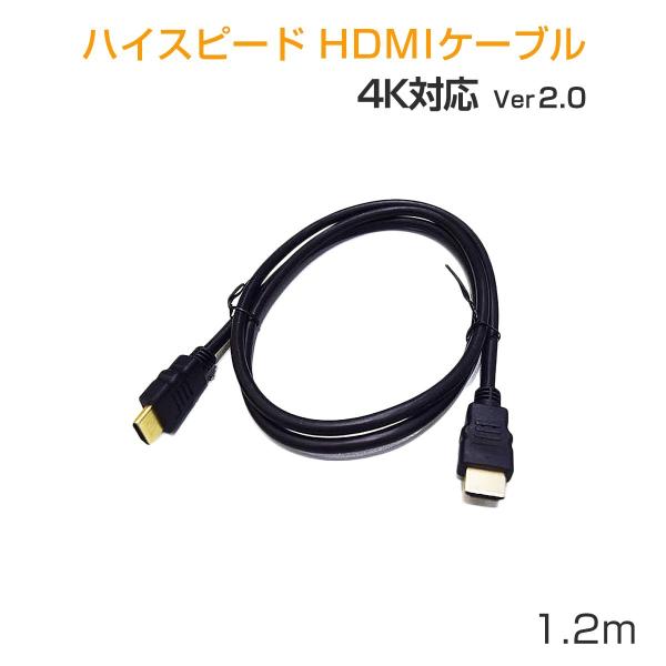 HDMIケーブル1.5m ハイスピード 3D 対応 2本セット Ver2.0 4K/60p UltraHD HDR FHD HEC ARC タイプAオス-タイプAオス 黒 1ヶ月保証