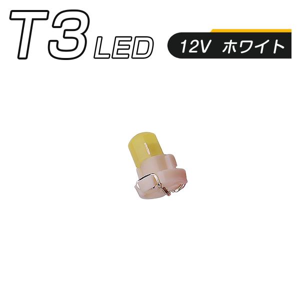 LED T3 SMD  [^[ ^Rv CWP[^[ GARpl gU Sʔ 2Zbg  1ۏ