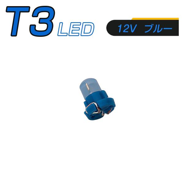 LED T3 SMD  [^[ ^Rv CWP[^[ GARpl gU Sʔ 2Zbg  1ۏ