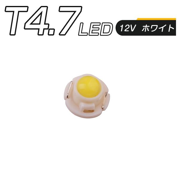 LED T4.7 SMD  [^[ ^Rv CWP[^[ GARpl gU Sʔ 2Zbg  1ۏ