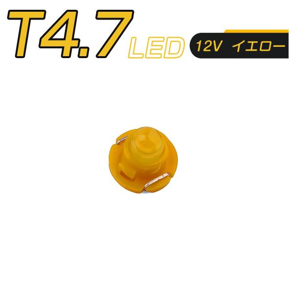 LED T4.7 SMD  [^[ ^Rv CWP[^[ GARpl gU Sʔ 2Zbg  1ۏ
