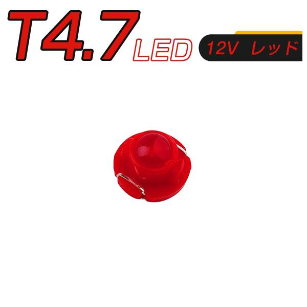 LED T4.7 SMD  [^[ ^Rv CWP[^[ GARpl gU Sʔ 2Zbg  1ۏ