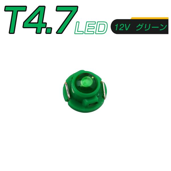 LED T4.7 SMD  [^[ ^Rv CWP[^[ GARpl gU Sʔ 2Zbg  1ۏ