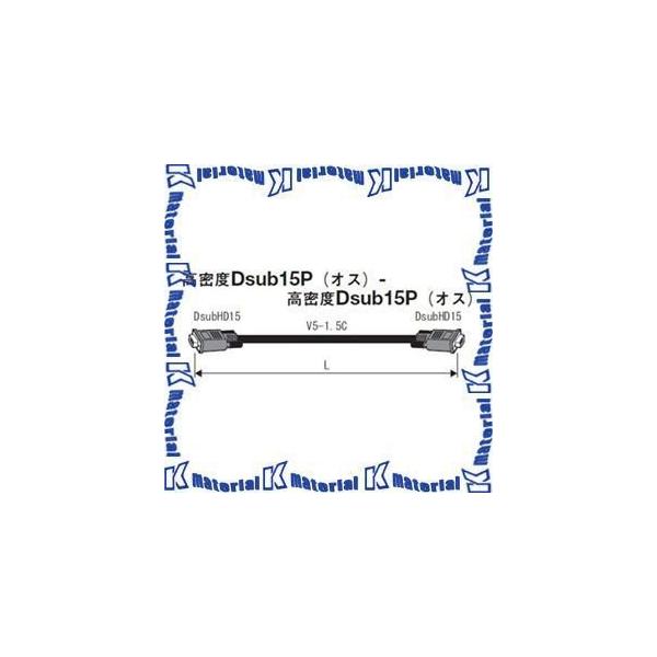 カナレ電気 CANARE 5VDC015A-1.5C 1.5m VGAケーブル 高密度Dsub15P