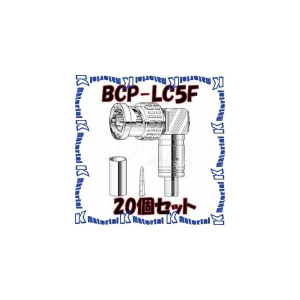 カナレ BNC コネクタ　BCP-LC5 20個 楽天市場】カナレ CANARE 75オームBNC型プラグ（圧着式） BCP