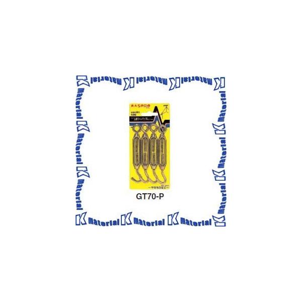 (未使用･未開封品)　マスプロ電工 アンテナ支線ターンバックル GT70-P sdt40b8 マスプロ電工 アンテナ支線ターンバックル｜GT70-P｜[通販