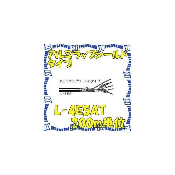 カナレ CANARE L-4E5AT 200m カナレ電気 CANARE L-4E5AT(200) 200m 電磁シールドマイク
