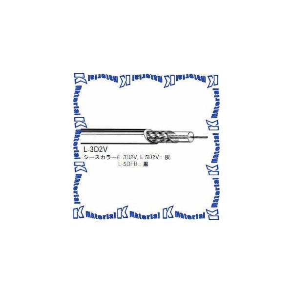 【新品未使用】カナレ電気 CANARE L-5DFB 200m 3箱 カナレ電気 CANARE L-5DFB(200) 200m 黒 50Ω同軸ケーブル 低衰退