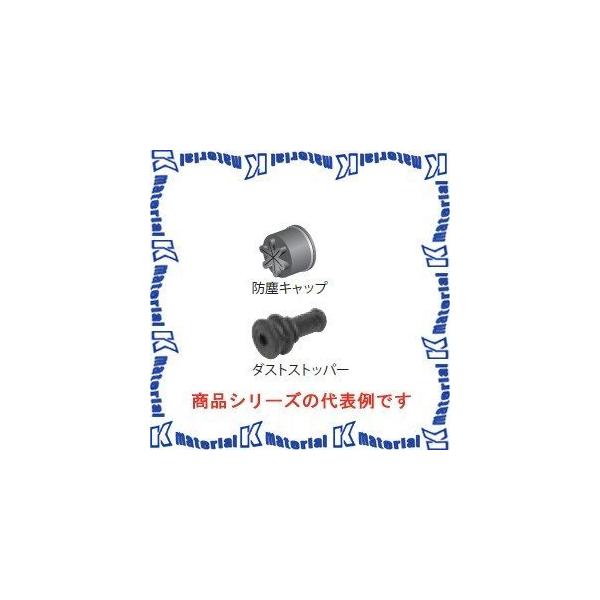 ミヤナガ ポリクリック 防塵キャップL  PCBCL [MYN001333]