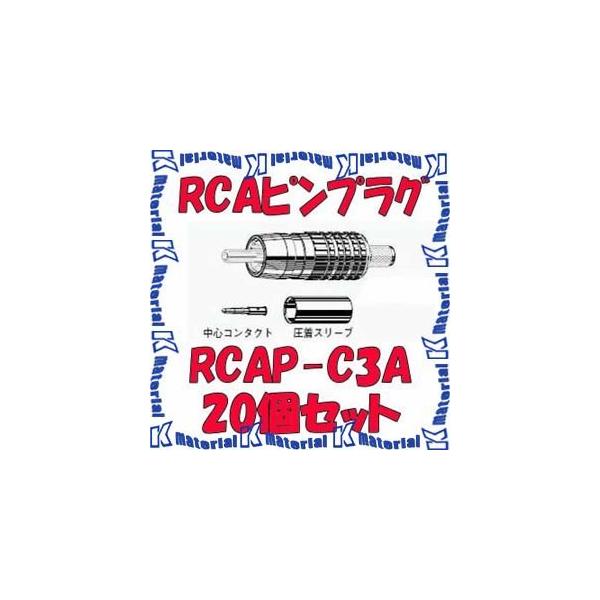 【新品】CANARE カナレRCAP-C3A 20個入り　2箱　未開封品 新品】CANARE カナレRCAP-C3A 20個入り 2箱 未開封品 Amazon