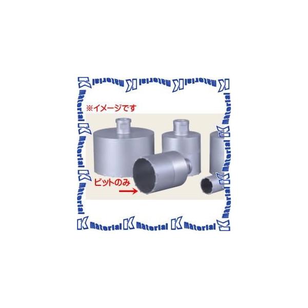 シブヤ SBY893 メタルビットのみ 4インチ [SBY0186]