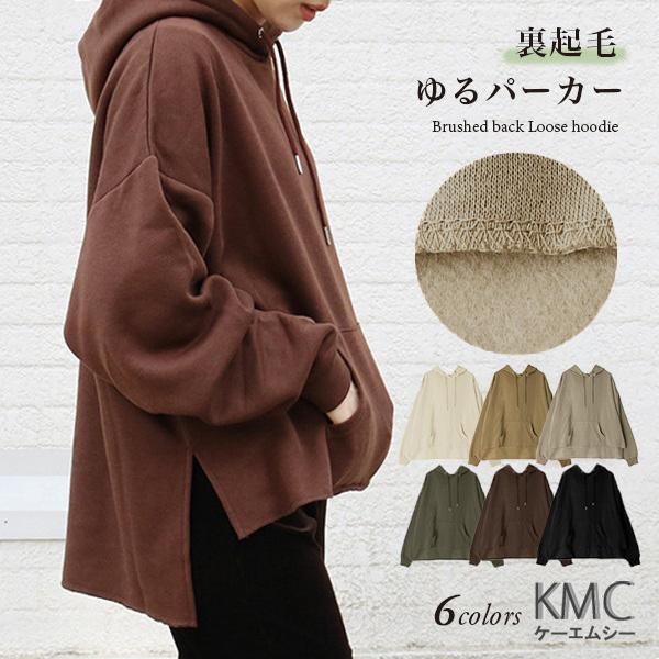裏起毛 トレーナー レディース スウェット トップス 長袖 秋冬 冬 パーカー プルオーバー プルパーカー ビッグシルエット 大きいサイズ ゆったり 代 30代 40代 Ha ファッション通販サイト Kmc 通販 Yahoo ショッピング