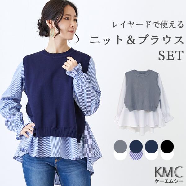 CULLNI レイヤードベスト/長袖ブラウス/サイズ1 ニットベスト レディース ニット シャツ ブラウス アンサンブル