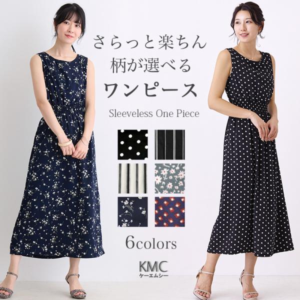 ワンピース レディース ロングワンピース 花柄 ストライプ ワンピース レディース ロングワンピース 花柄 ストライプ