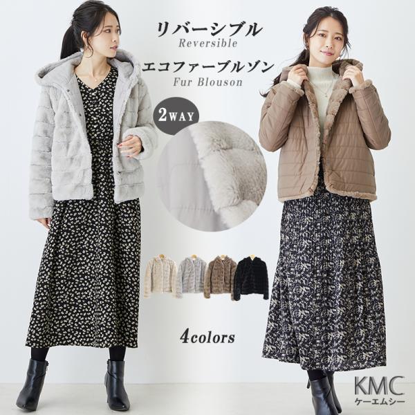 フェイク ファーコート ショート丈 ジャケット ファーブルゾン