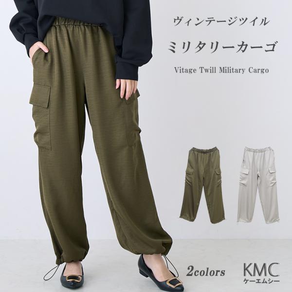 希少　アパルトモン　ミリタリー　ボンテージ　カーゴ　ユーティリティ　カーゴパンツ 希少 アパルトモン ミリタリー ボンテージ カーゴ