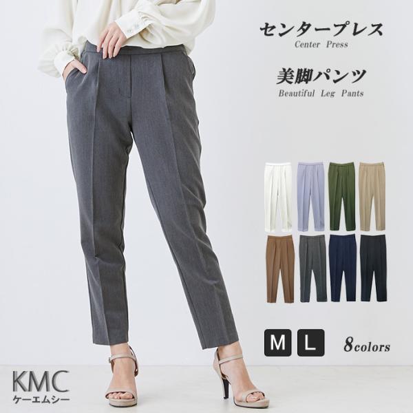 テーパードパンツ パンツ テーパード きれいゆったり ストレッチ　サイズフリー 楽天市場】ストレッチパンツ テーパードパンツ レディース