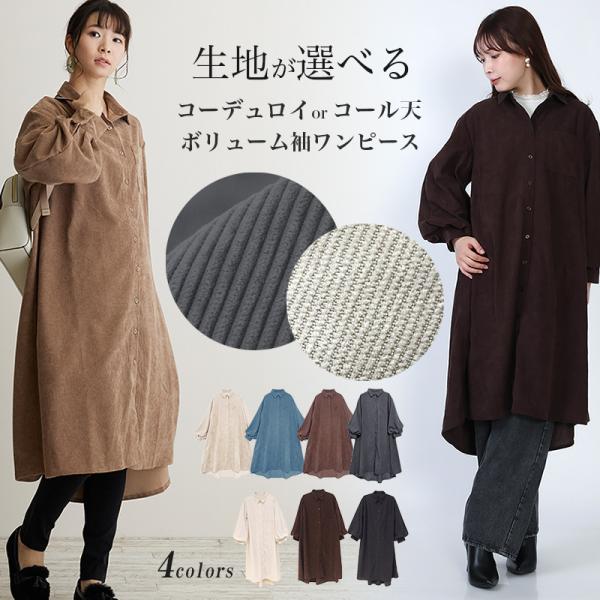 最終値下げ！Naptime.コーデュロイシャツワンピース 181065897_o16.jpg?