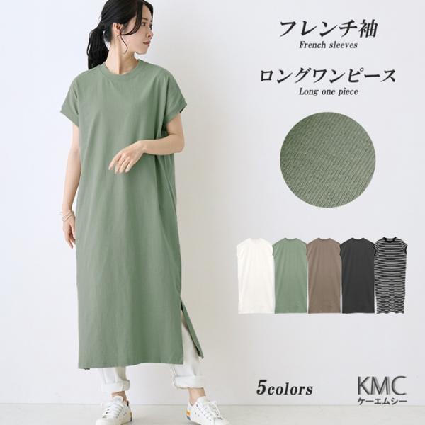 tシャツ ワンピース 夏 レディース ロング 半袖 ロングワンピース 黒